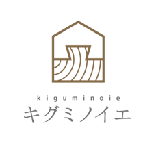 キグミノイエ【長野県東御市 伝統工法にこだわった木組みの家】